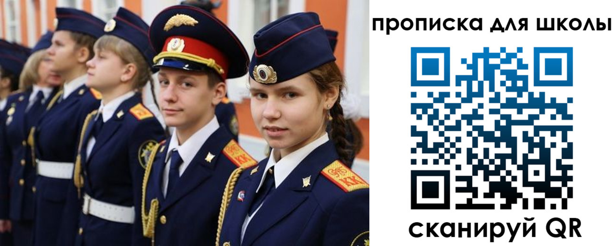 прописка гарантия в Строителе
