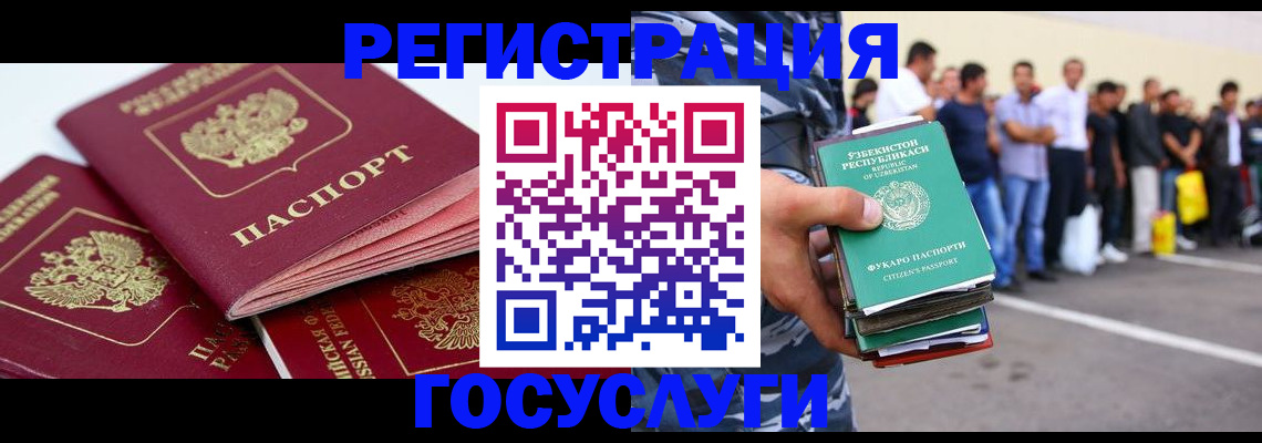 регистрация для школы в Строителе