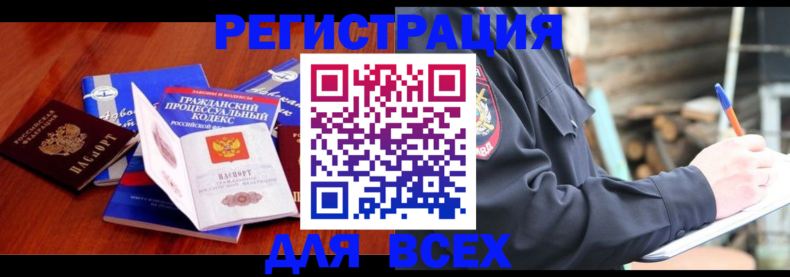 регистрация для дет. сада в Строителе