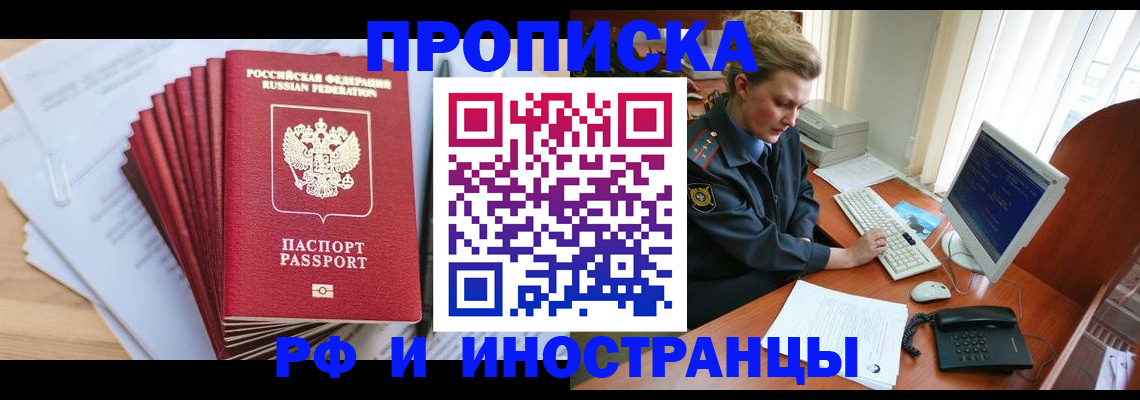 найти адрес прописки в Строителе
